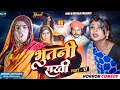    part 17  maithili comedy 2024   love u mithila 