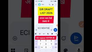 Check Your Name in the Draft Voter List | Check Your Name in the Voter List by SMSing 1950