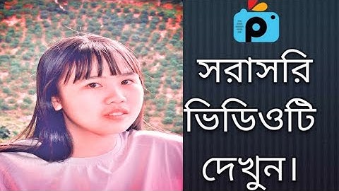 1Minute Photo Edit | How to Snapseed Photos Editing | Background Chenge Snapseed Step Go Tech #299