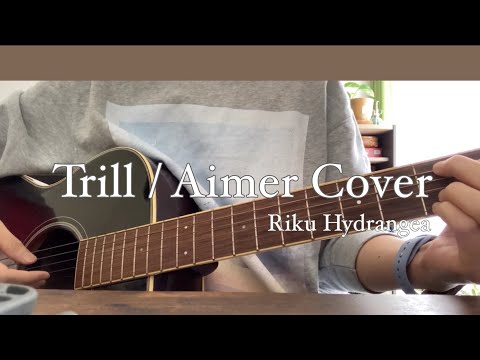 トリル(Trill) - Aimer 弾き語りGuitar coverショート(short)
