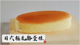 日式轻乳酪蛋糕 | Japanese Cotton Cheesecake | 入口即化 | 超多小贴士一次就成功 | 拒绝浪费 | 不塌腰不裂表面也不皱的秘密 | Souffle Cheesecake
