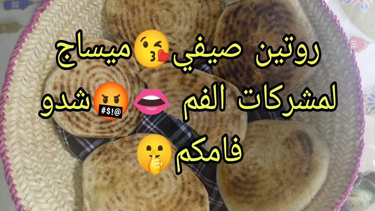 روتين صيفي😘الفياق بكري بذهب مشري💃 صبحت على الماشينة☺️مطلوع الطاجين مفشفش🤤ميساج لمشركات الفم🤬