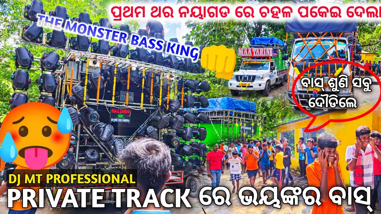 MT Professional First Sound Check Padmabati Nayagarh & Heavy Crowd | Private Track Play By DjNigam |