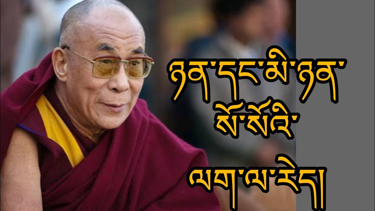 ཉན་དང་མི་ཉན་སོ་སོའི་ལག་ལ་རེད།@lama-norbu 