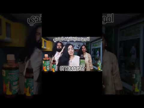 زيت هاند ميد أسطوري سر عيلة هندية معروفة بتتوارث الوصفة من جيل لجيل