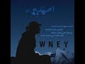 حالات واتس عوني عادل Awney Adel 