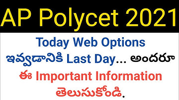 ap polycet 2021 3rd counseling web options giving today last day details in telugu