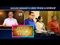 VACHAN SANGEETH | EPI-158 | TABOR VISION | TABOR ASHRAM