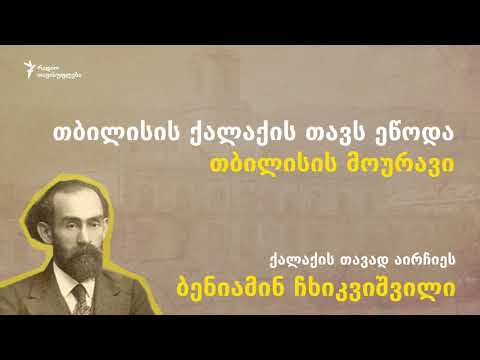 თვითმმართველობის საუკუნოვანი ისტორია