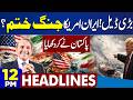 Trump Pauses Iran Attack After Request from Pakistan | Dunya News Headlines 12:00 PM | 28 May 2026