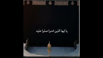 القارئ الشبل اليماني