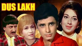 Dus Lakh | Full Movie | Sanjay Khan | Babita | Superhit Hindi Movie