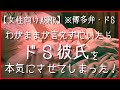 女性向けASMR ドS彼氏を本気にさせた責任のとり方 女性向けASMR ドS彼氏を本気にさせた責任のとり方