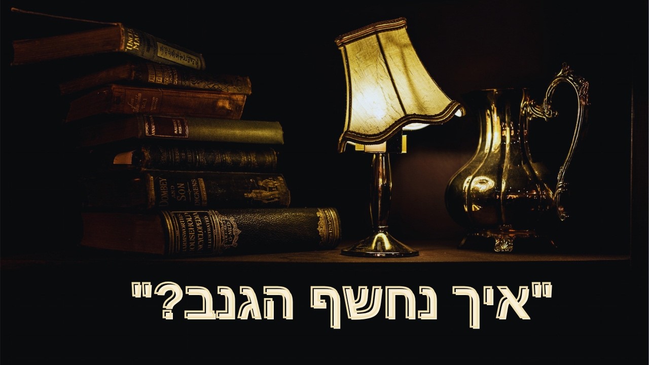 מידותיו של תלמיד חכם: מתי מותר לשנות בדיבור, הלכות השבת אבידה והזהירות בממון הזולת
