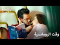 زوجان ولا أروع لعبة الحظ الحلقة 54 
