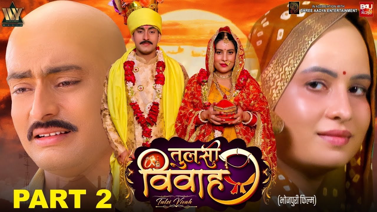 TULSI VIVAH I तुलसी विवाह Movie In Part-02 SANJANA PANDEY I GOLU TIWARI