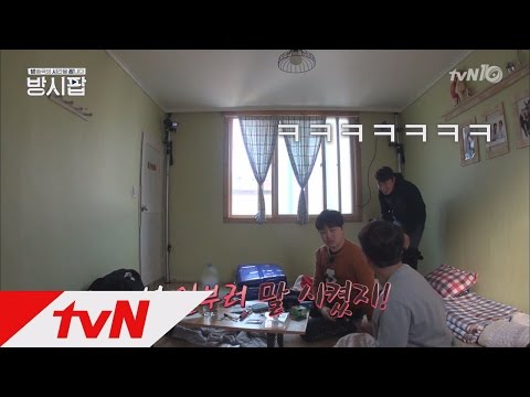 bangshipop ′꽃보다 옹달샘′의 방귀전쟁과 고기파티 150128 EP.8
