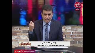 بشويش مع الاعلامى عبدالرحمن ابوحطب حلقة الاثنين ٤/١٨