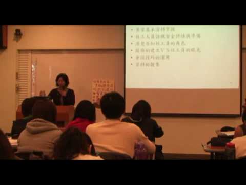 個案管理實務經驗分享:世展會督導廖姿芊04