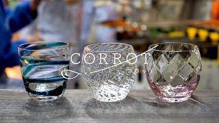 【新製品紹介】CORROT（コロット）タンブラー