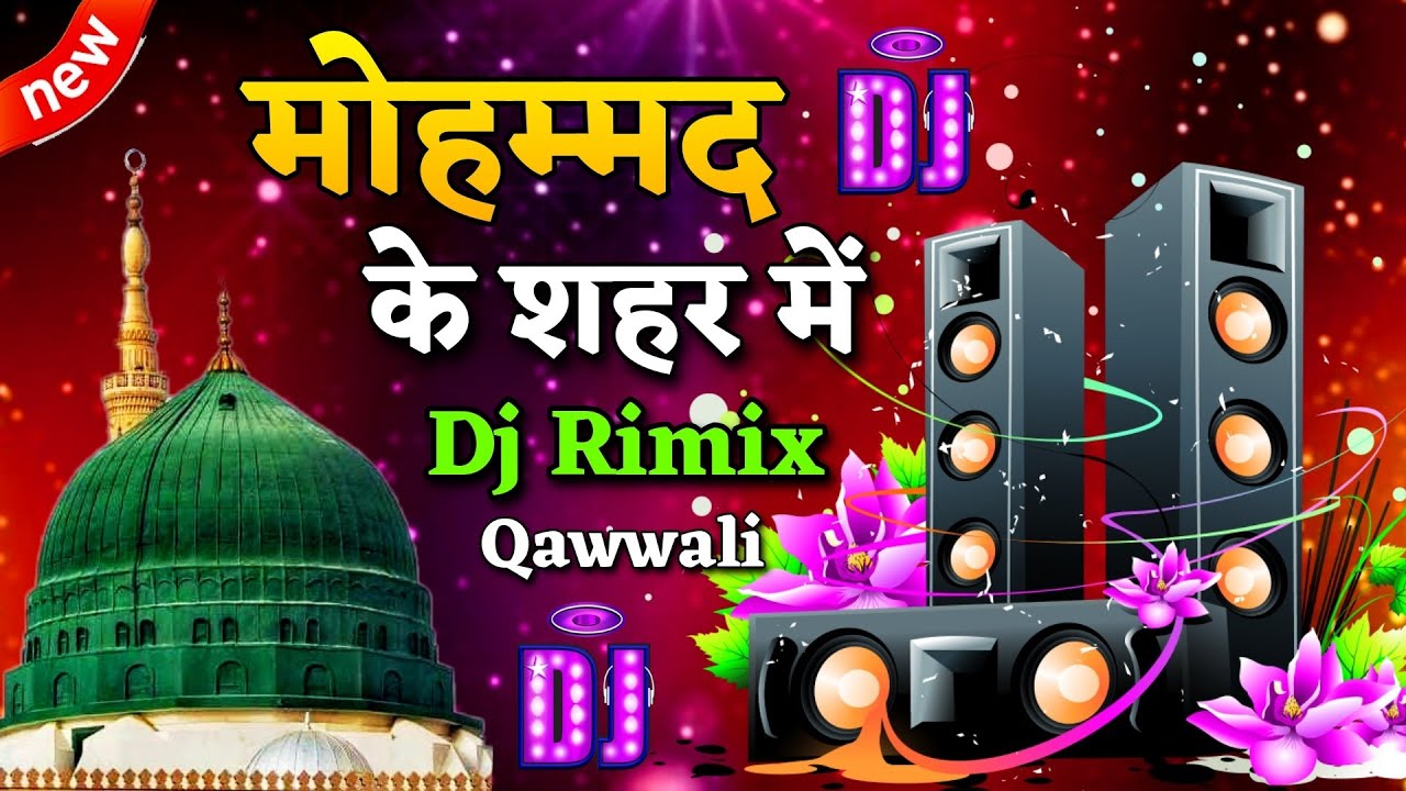 Mohammed Ke Shahar Mein DJ remix Qawwali 🔊 (Full Boss Dj Rimix Qawwali ...