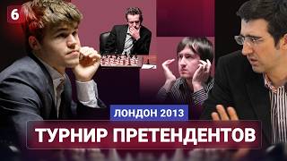 Интрига обострилась до предела! Эпизод 6. Турнир претендентов 2013 г.