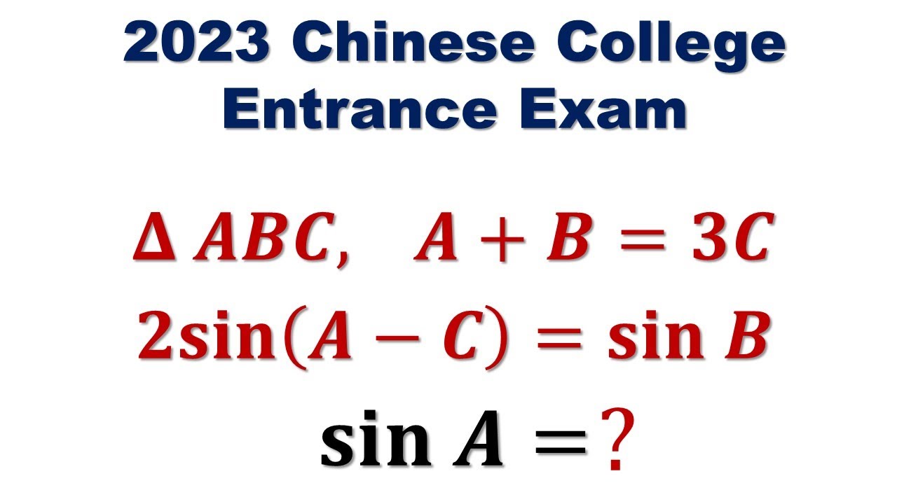 2023 Chinese College Entrance Exam Math Question College Entrance 2023-chinese-college-entrance-exam-math-question-college-entrance