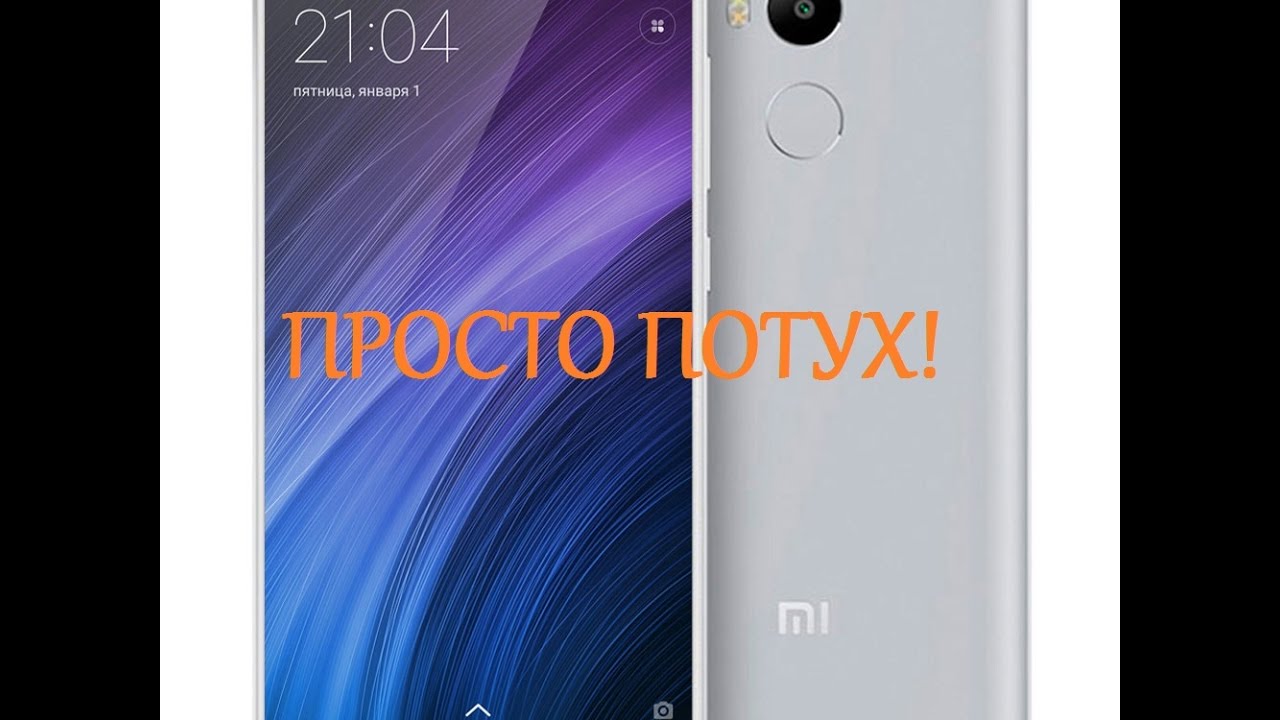 Выключения ксиоми. Redmi 4 не включается. Телефоны сяоми выключились