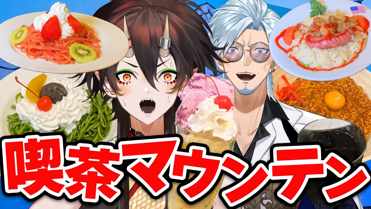 【名古屋グルメ】名古屋のヤバすぎる喫茶店！喫茶マウンテン【VTuber／裏名古屋奇譚】