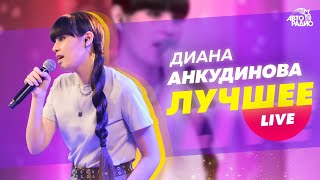 Диана Анкудинова: лучшее. LIVE из студии Авторадио