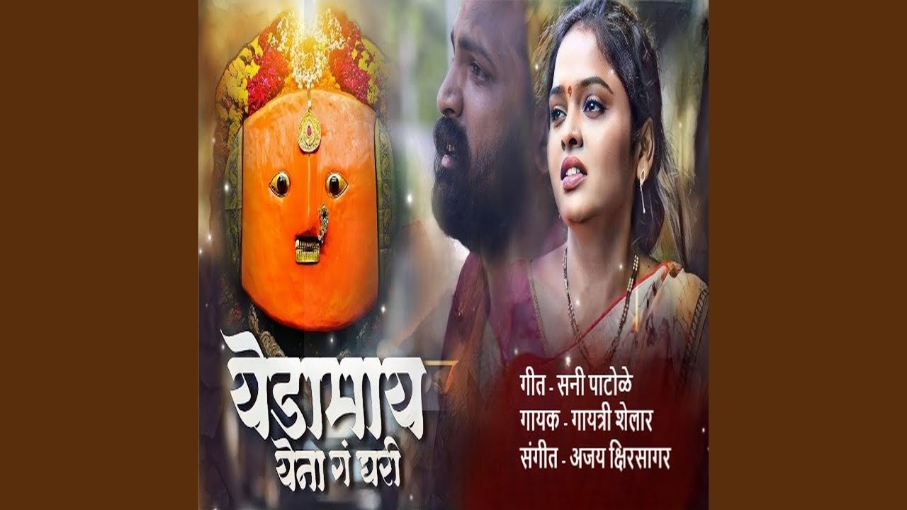 Yedamai Yena G Ghari