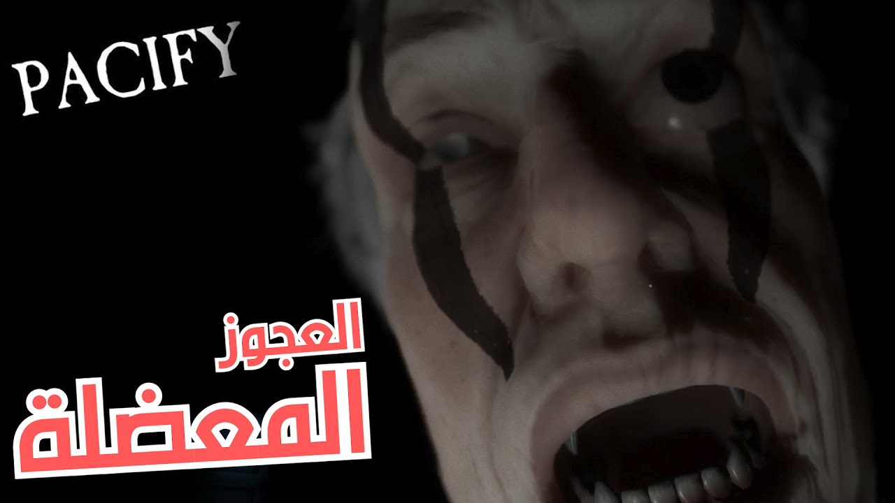 المزرعة المهجورة ؟! | Pacify