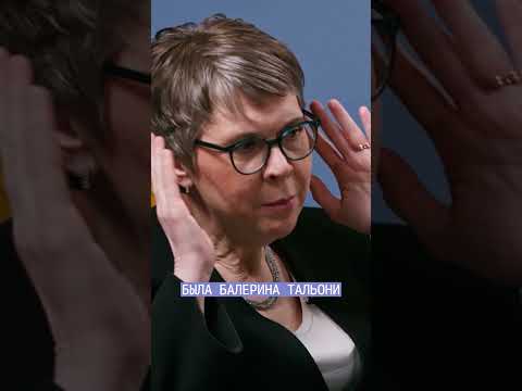 Как раньше назывались балетные пачки #феминитивы