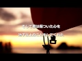 さよならロンリー・ラブ／エア・サプライ 歌詞入り