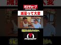 【ギャング登場】筋肉を制するものは...