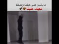 عايشين على كيفنا وكيفنا مكيف علينا شو بدك احلى من هيك عايشين على كيفنا وكيفنا مكيف علينا شو بدك احلى من هيك
