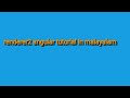 renderer2 of directive in Malayalam