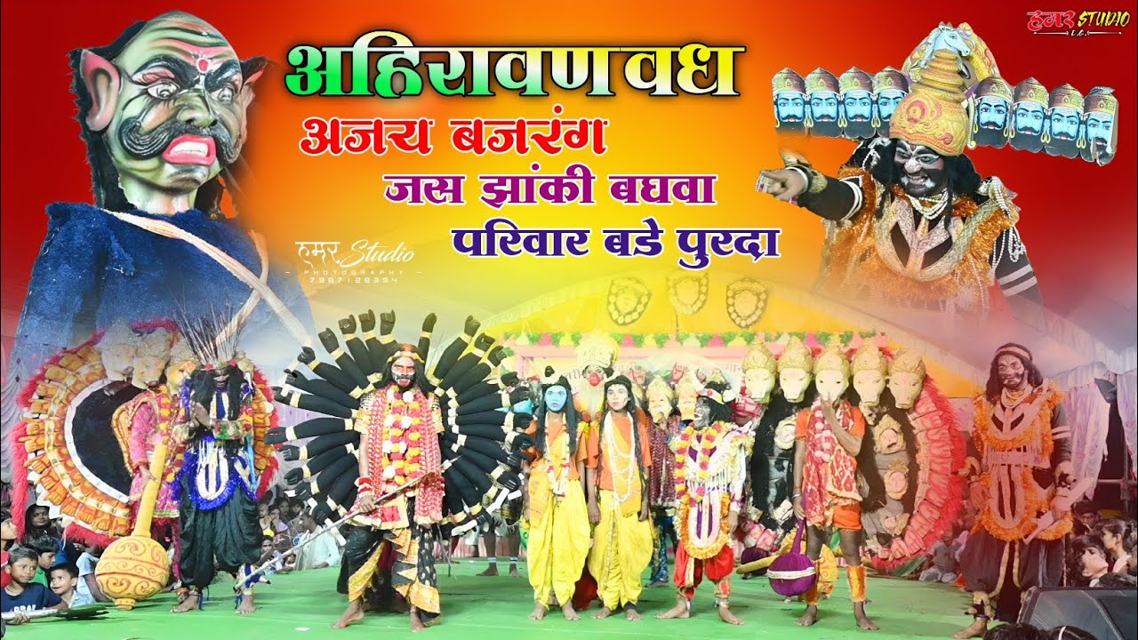 Jas Jhanki 2025 | शानदार झांकी | अजय बजरंग जस झांकी बघवा परिवार बडे पूरदा | Jas Jhanki Parivar Purda