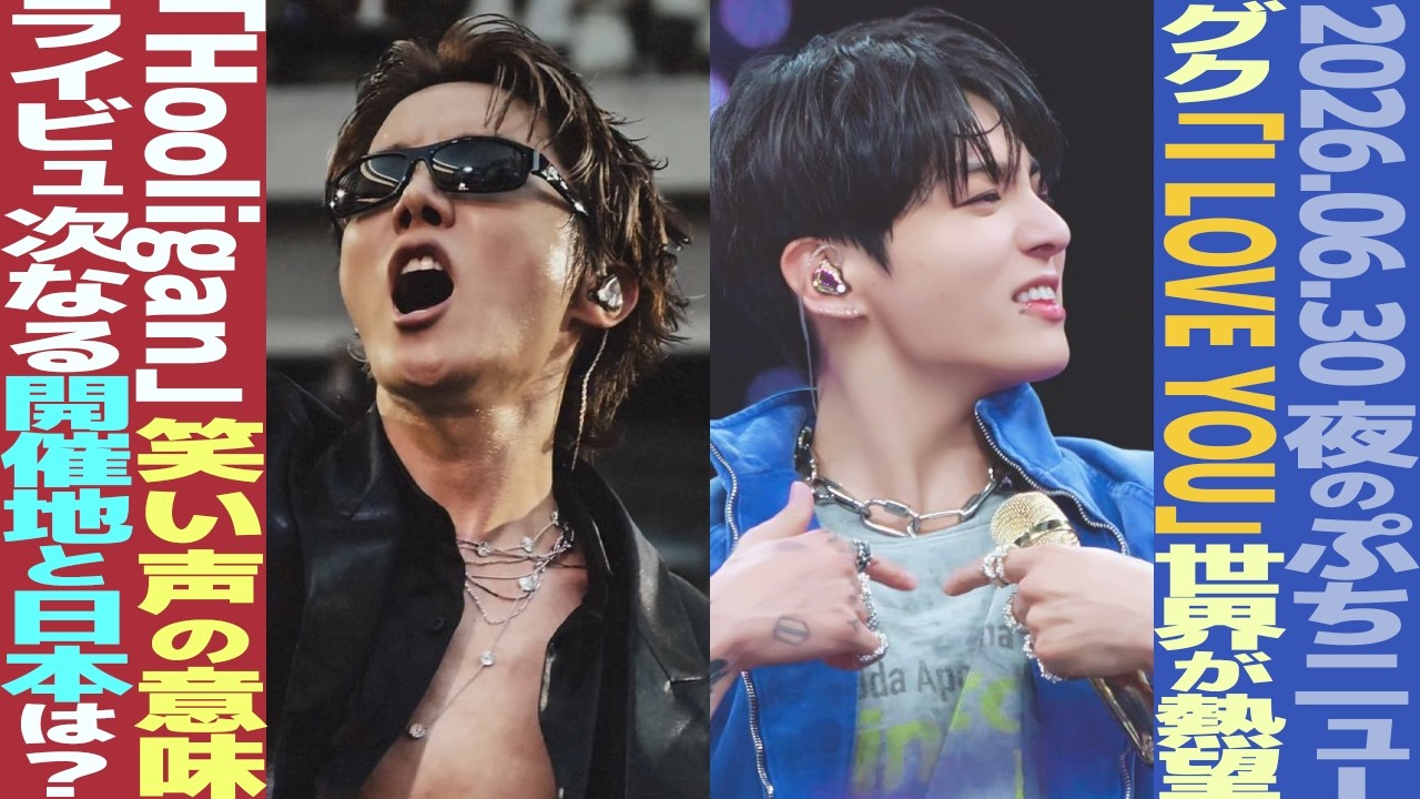 BTS Today] Fans clamor for a Jungkook cover of Yutaka Ozaki! The