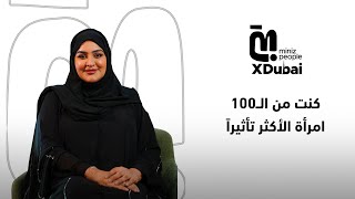 الحلقة 6| منى التجاربي: بدأت في حاجة مبفهمش فيها ونجحت!