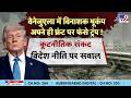 Venezuela Earthquake Today: वेनेजुएला में विनाशक भूकंप अपने ही फ्रंट पर फंसे ट्रंप! | Japan | Viral
