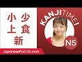 Kanji Time JLPT N5 #11 - How to Read and Write Japanese