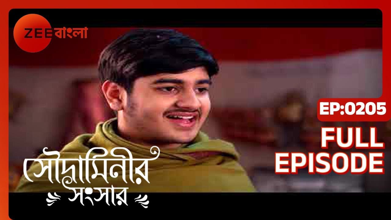 EP 205Soudaminir Sansar - Индийское бенгальское телешоу - Же Бангла