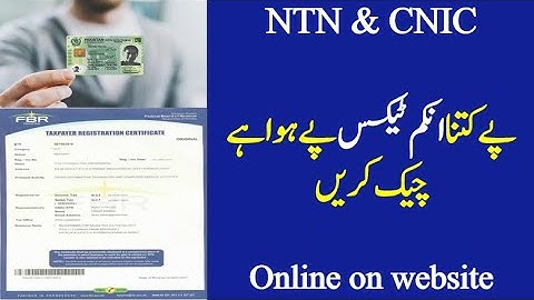 Simple & easy way to check the tax paid on your CNIC or NTN without Income tax Section