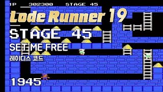 Lode Runner 19 - Stage 45 SET ME FREE - Ladies Code [1945]