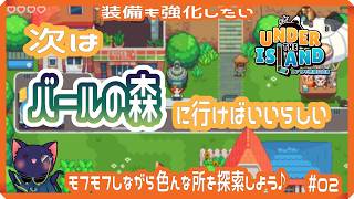 【Under the Island】バールの森とやらに行ってくる【ニアと不思議な歯車】