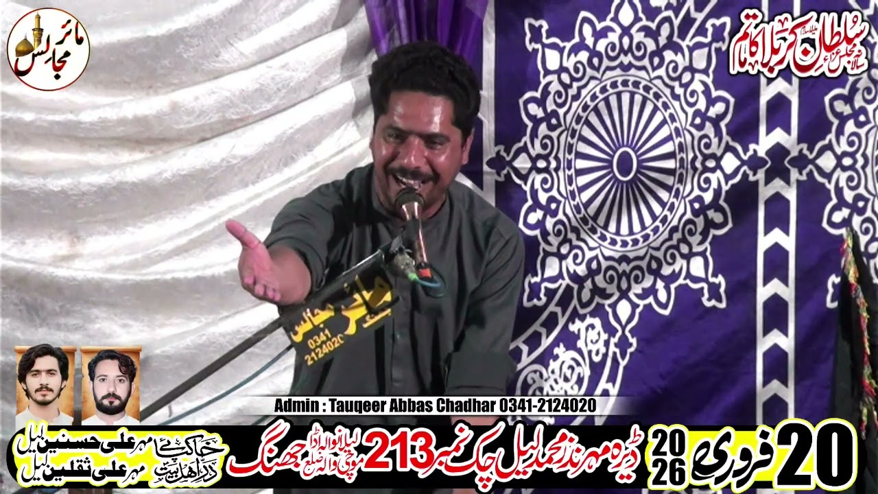 Zakir Farhat Abbas Rajbana || Majlis 20 February 2026 Chak 213 Lailan Wala Jhang || Mair Majalis