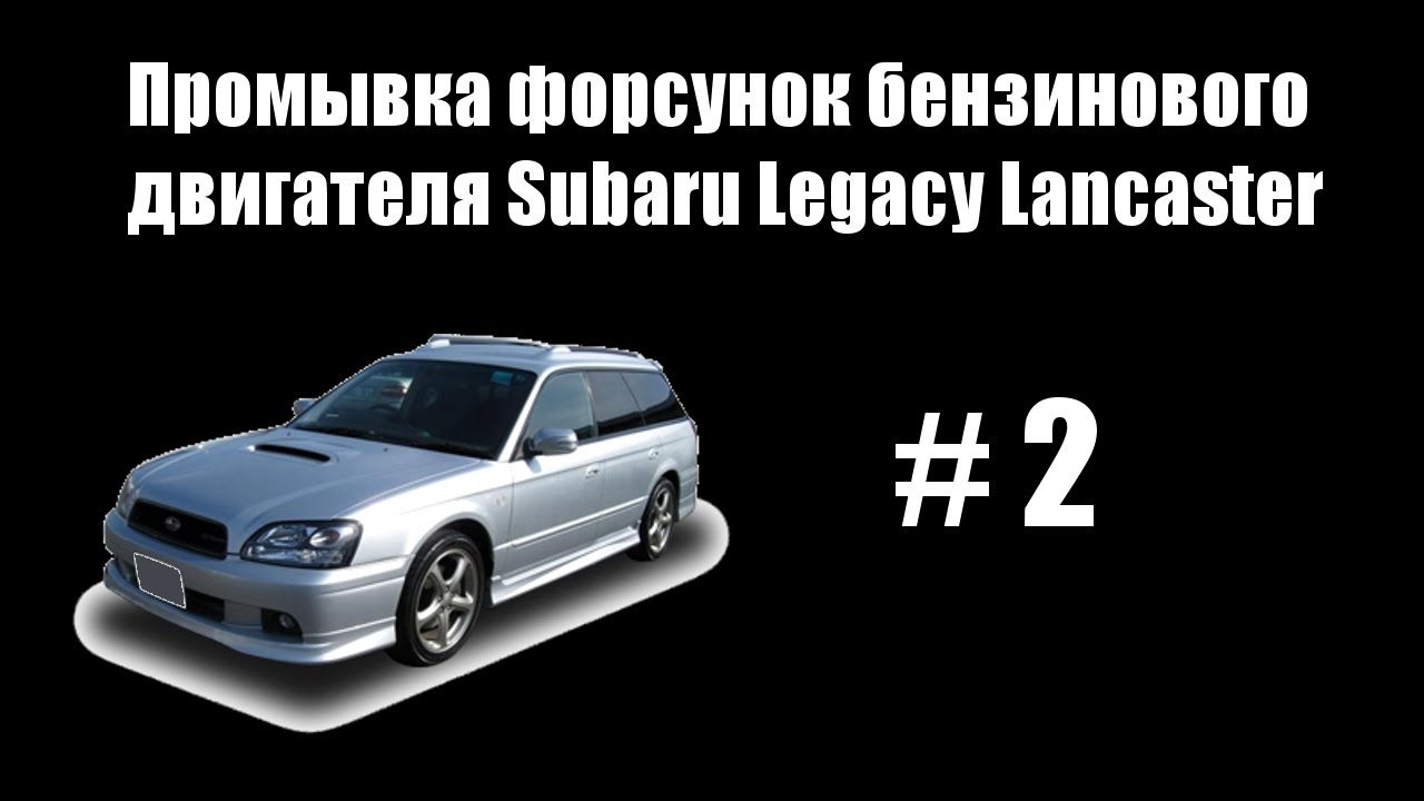 Инструкцию По Ремонту Субару Легаси Б4 Твин Турбо