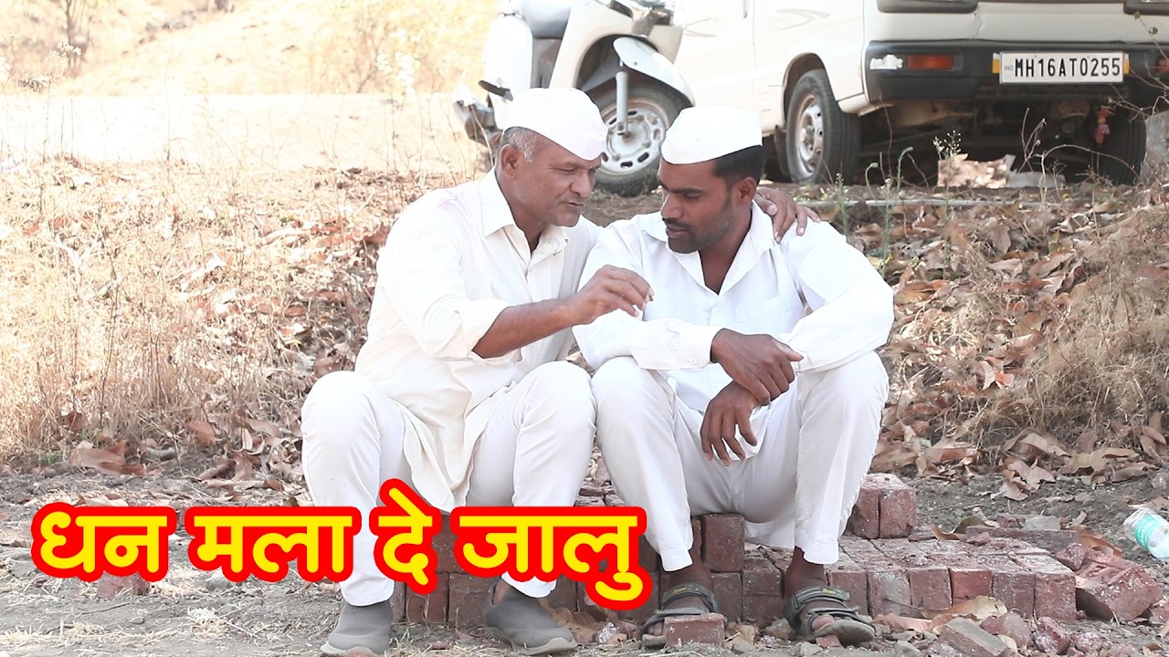 जाल्याला सापडलं घबाड | राया मराठी - भाग - १८७ | Raya Marathi Episode - 187