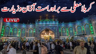 Karbala sy live ziyarat and azan | Live ziyarat mola Hussain as karbala | Karbala k manazir #karbala